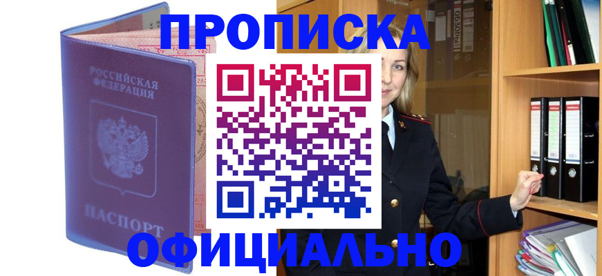 регистрация для школы в Клине