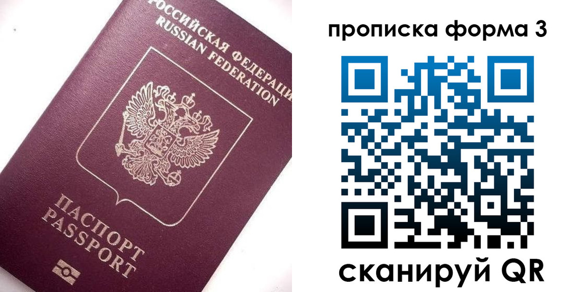 прописка регистрация в Клине