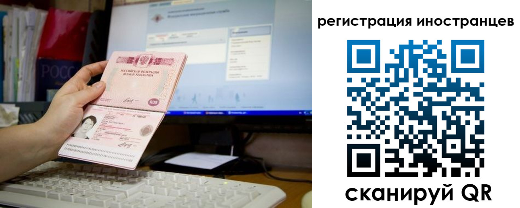 прописка иностранных граждан в Клине