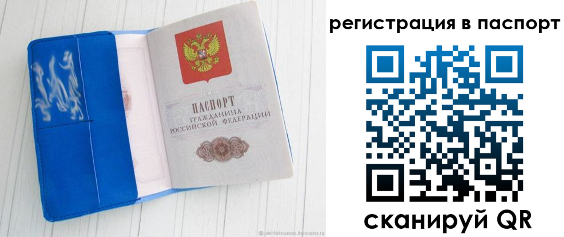 регистрация для школы в Клине
