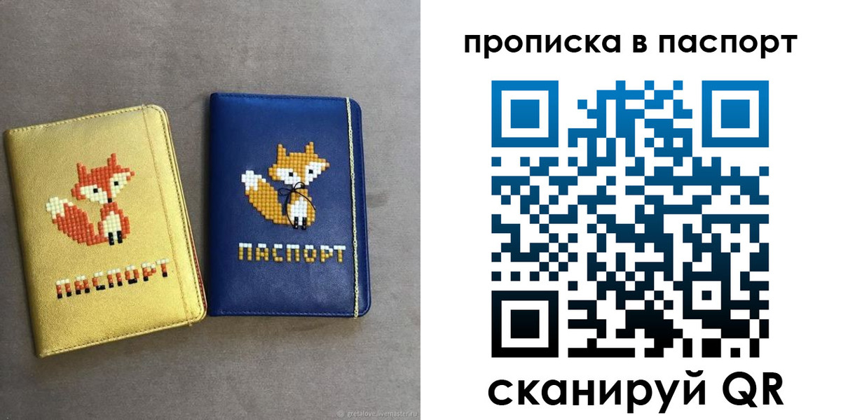 временная регистрация в квартире в Клине