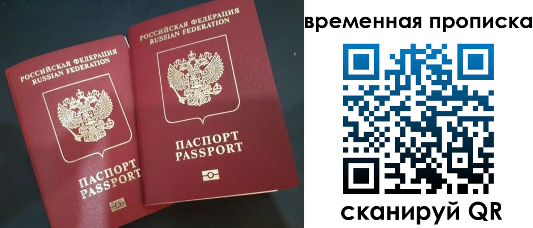временная регистрация в Клине
