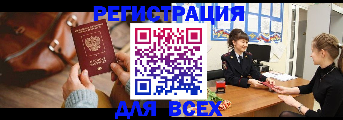 временная регистрация адрес в Клине