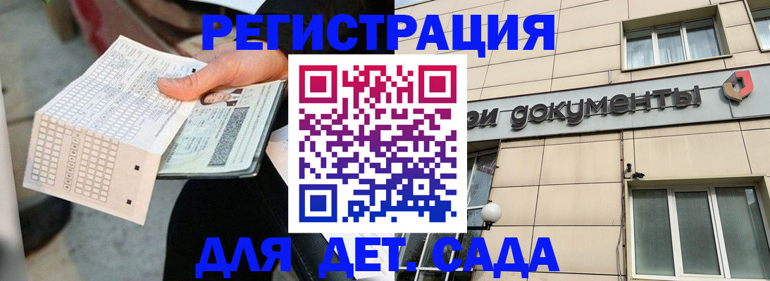 прописка штамп в Клине