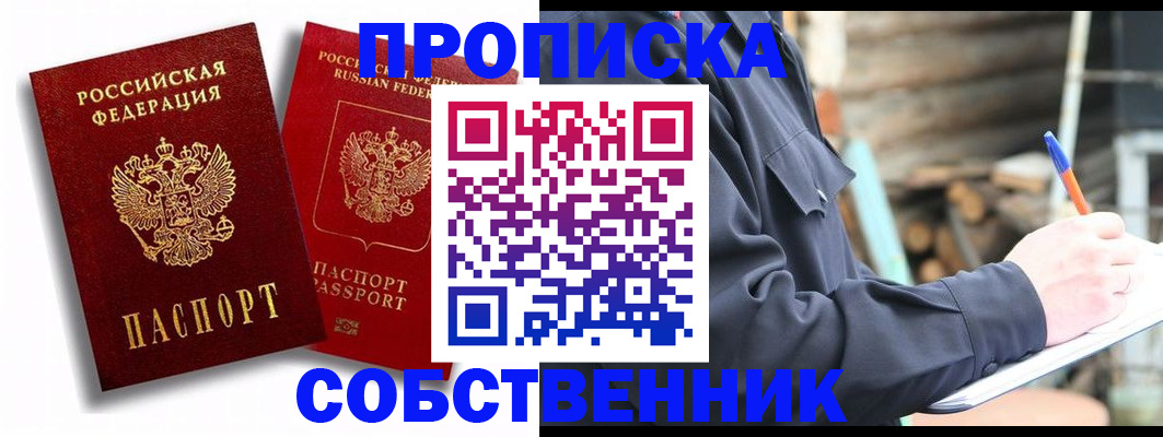 прописка паспорт в Клине