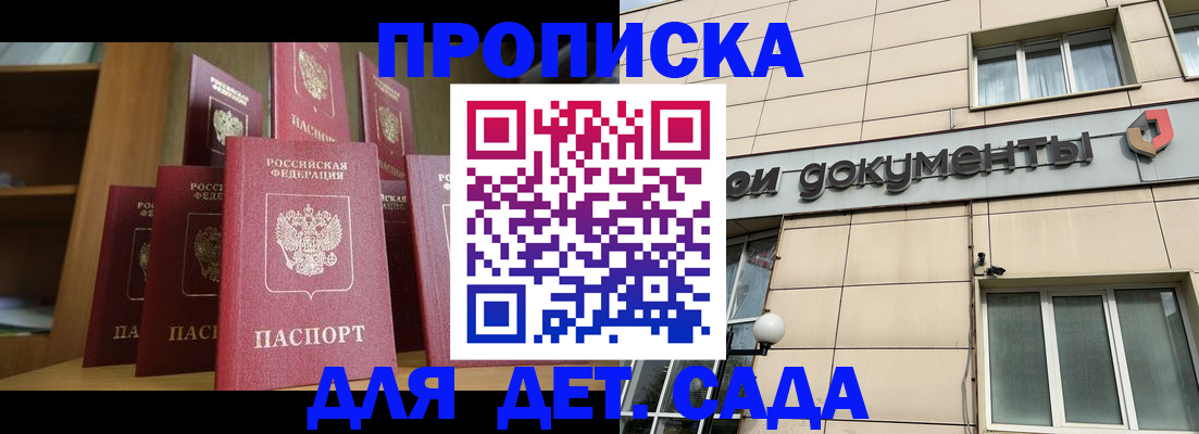 прописка для военкомата в Клине
