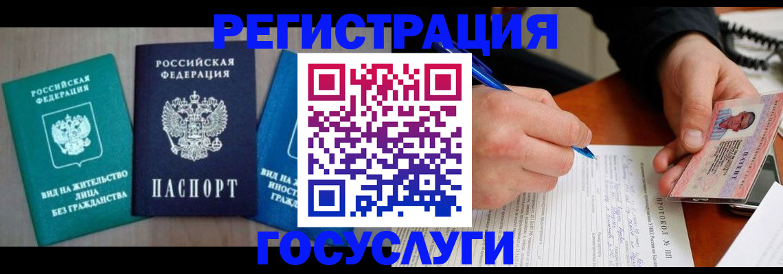 где прописаться в Клине