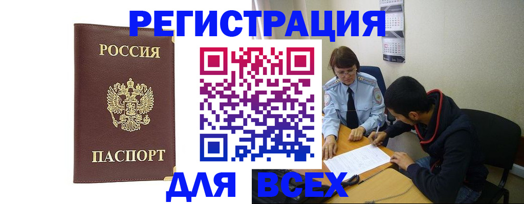 временная регистрация надежно в Клине