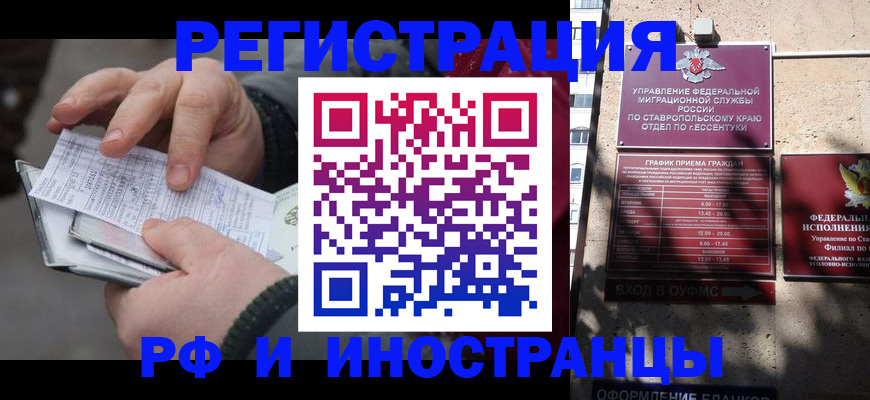 прописка ребенка в Клине