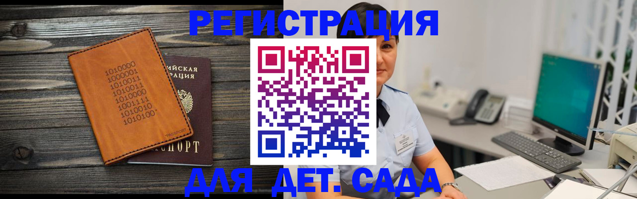 временная регистрация в Клине