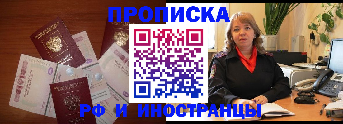 временная регистрация в Клине