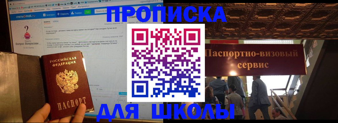 прописка в Клине